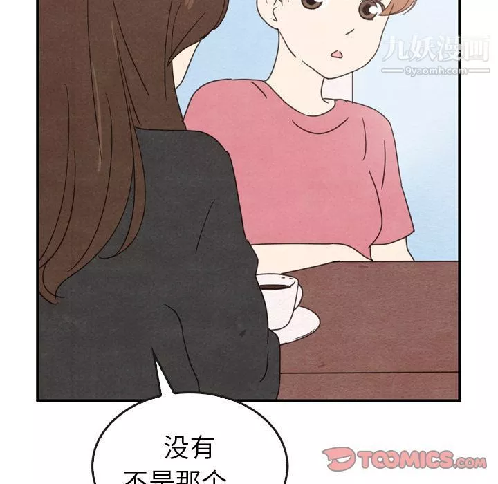 泰珠小姐的完美婚姻生活第35話