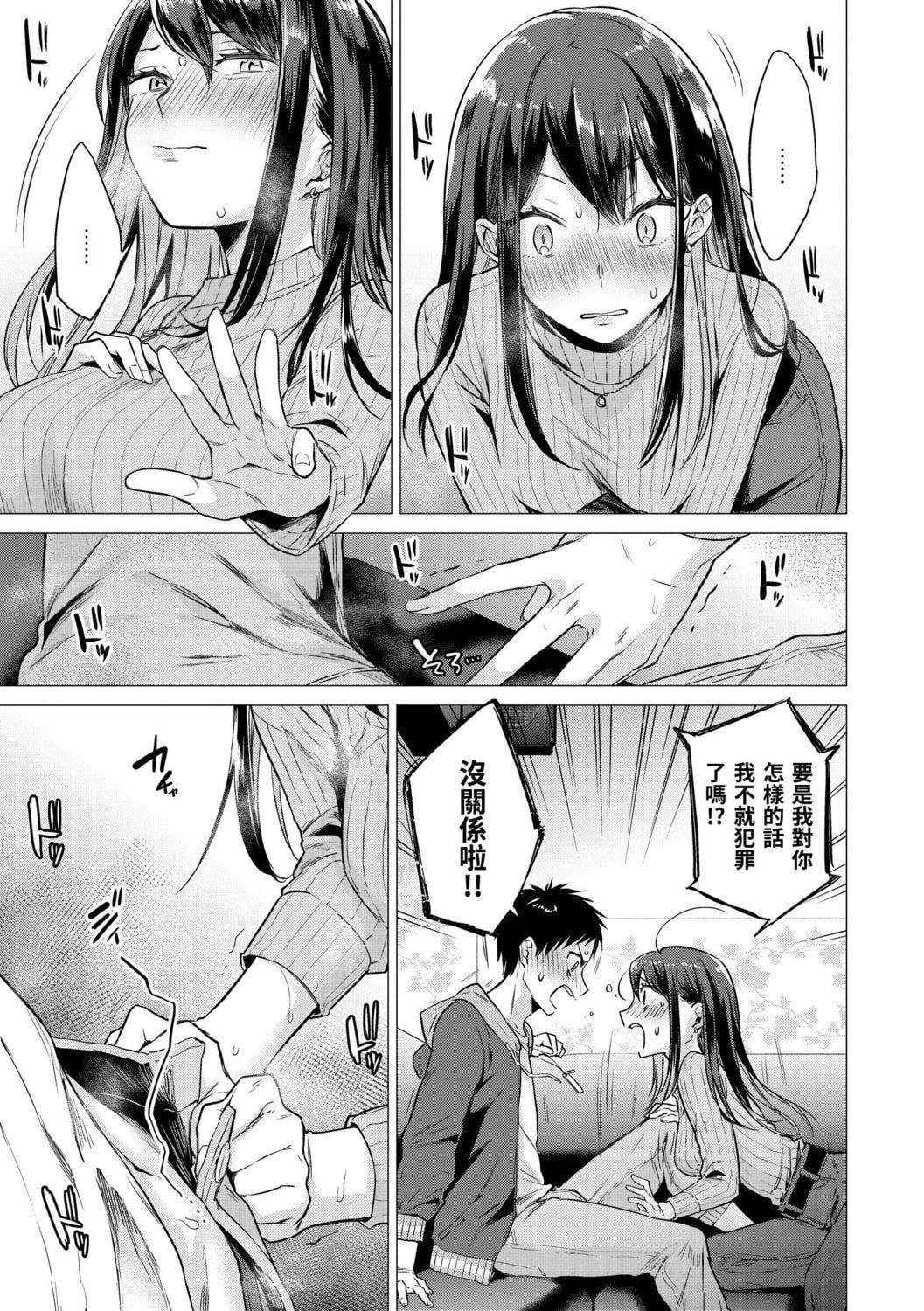 [亜美寿真]七妹姐姐[中国翻訳][DL版][亜美寿真]七妹姐姐[中国翻訳][DL版]