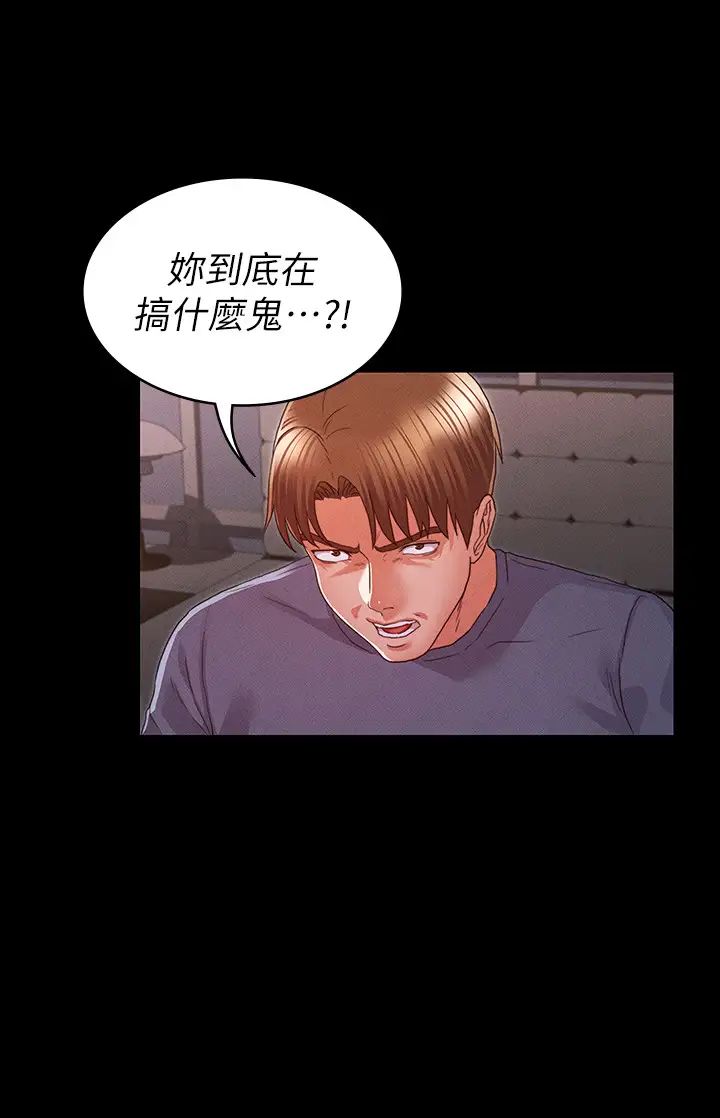 教师体罚第15话-逸婷面对怒火中烧的柏霖