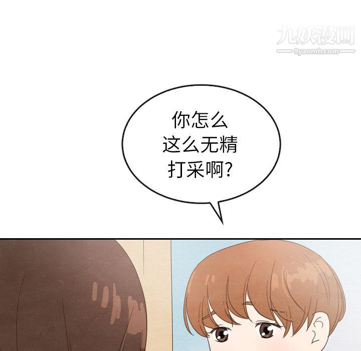 泰珠小姐的完美婚姻生活第35話