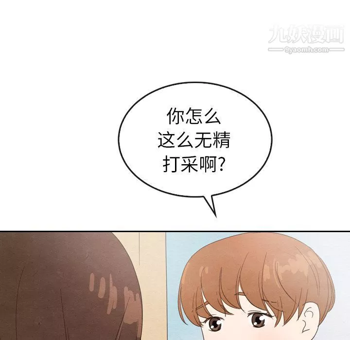 泰珠小姐的完美婚姻生活第35話