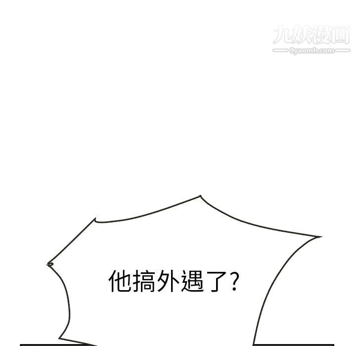 泰珠小姐的完美婚姻生活第35話
