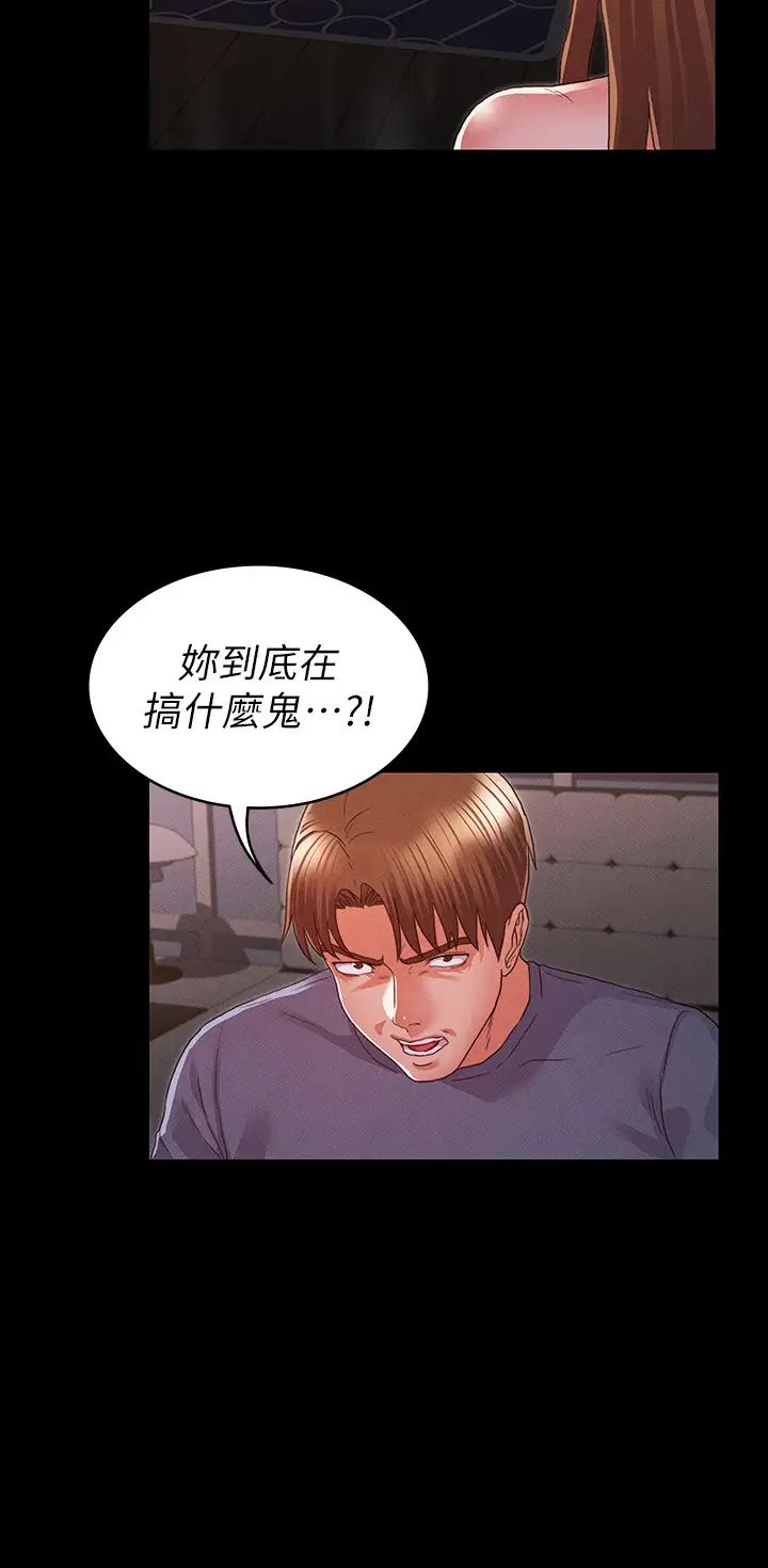 教师体罚第16话-今天只能做一次