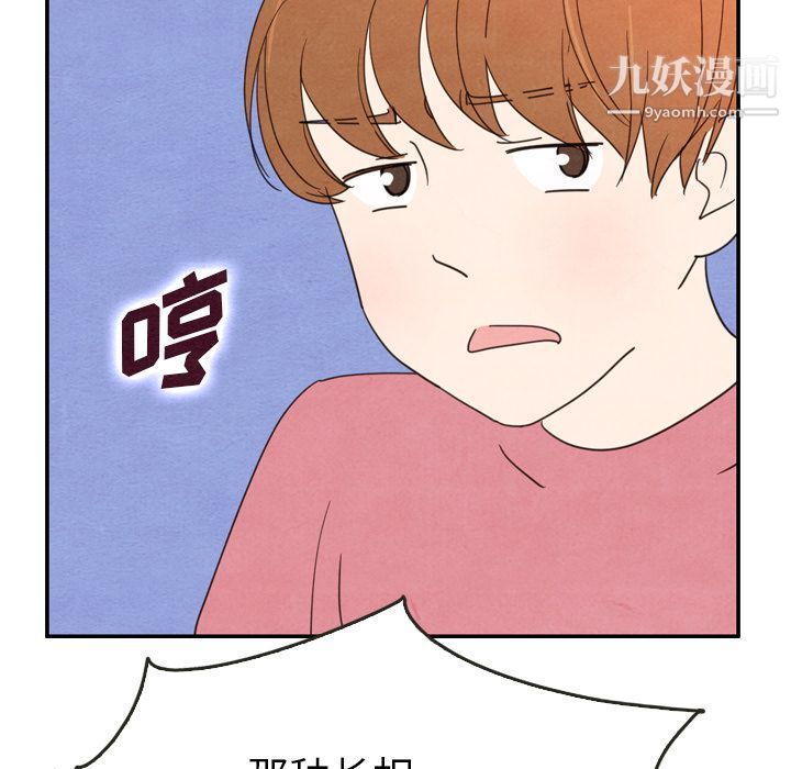 泰珠小姐的完美婚姻生活第35話