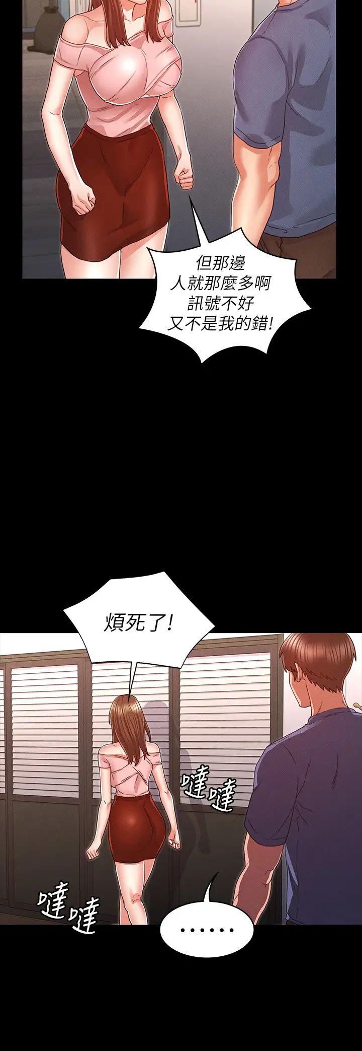 教师体罚第16话-今天只能做一次