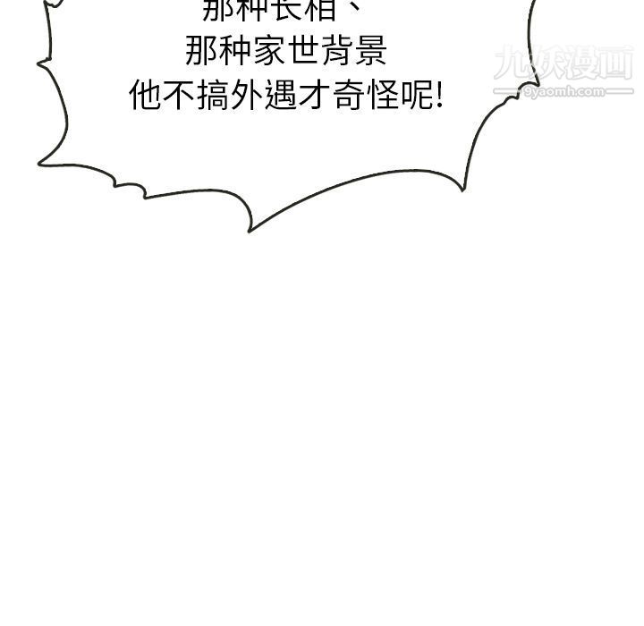 泰珠小姐的完美婚姻生活第35話