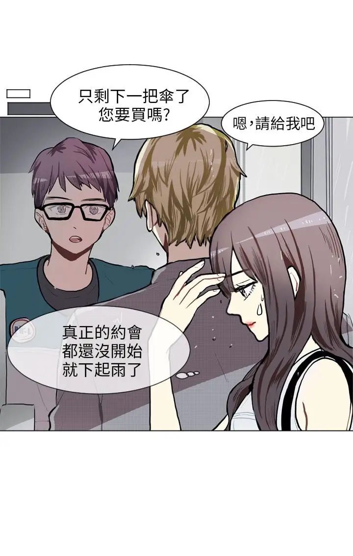 Love&Wish第73话