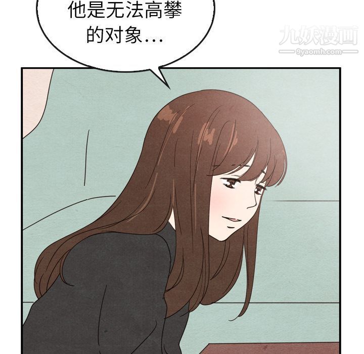 泰珠小姐的完美婚姻生活第35話