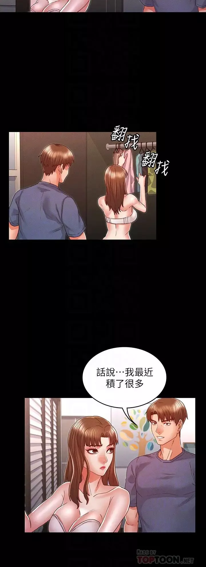 教師體罰第16話-今天只能做一次