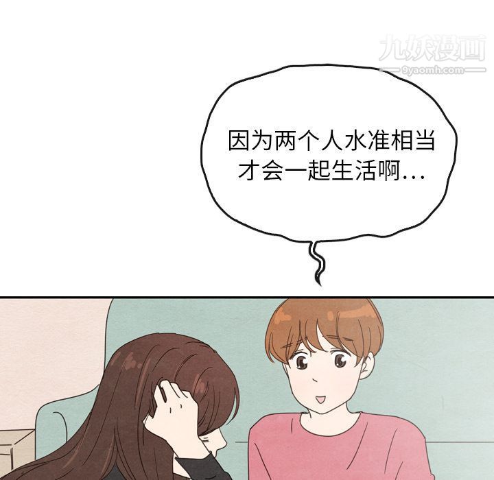 泰珠小姐的完美婚姻生活第35話