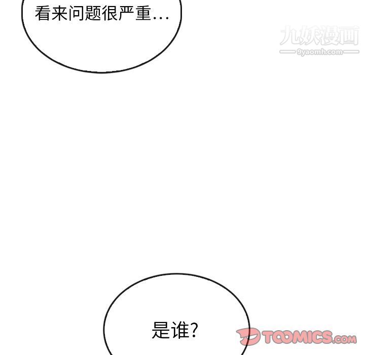 泰珠小姐的完美婚姻生活第35話