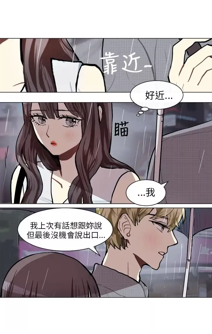 Love&ampWish第73话
