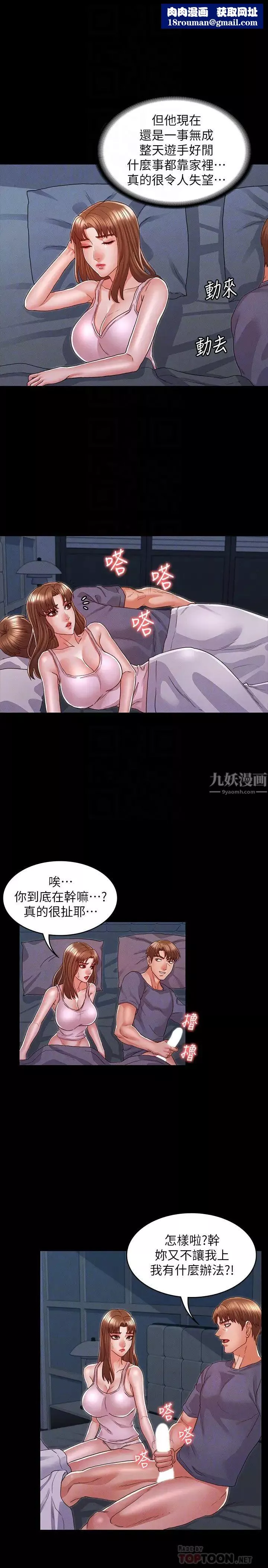 教師體罰第16話-今天只能做一次