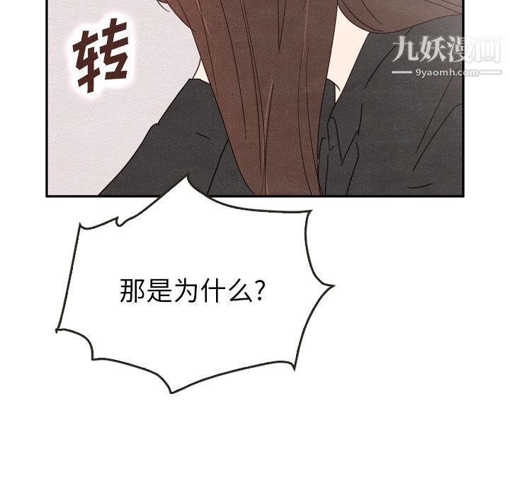 泰珠小姐的完美婚姻生活第35話