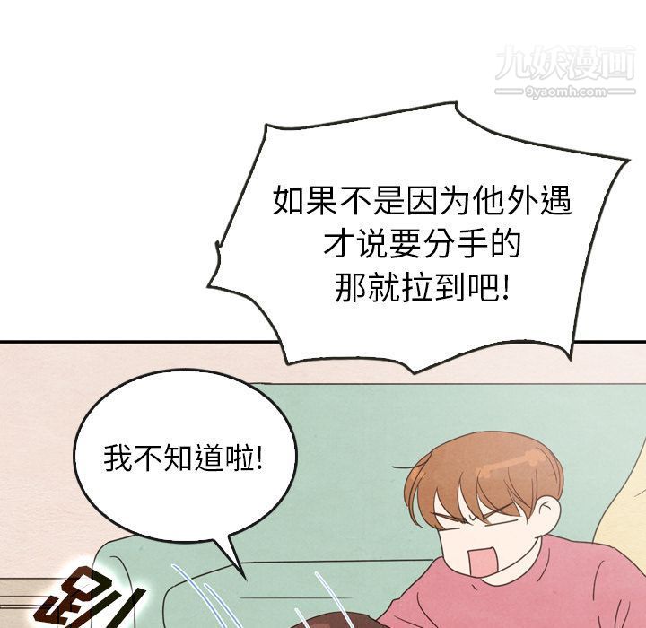 泰珠小姐的完美婚姻生活第35話