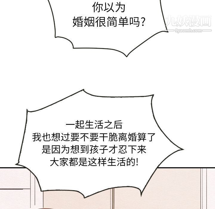 泰珠小姐的完美婚姻生活第35話