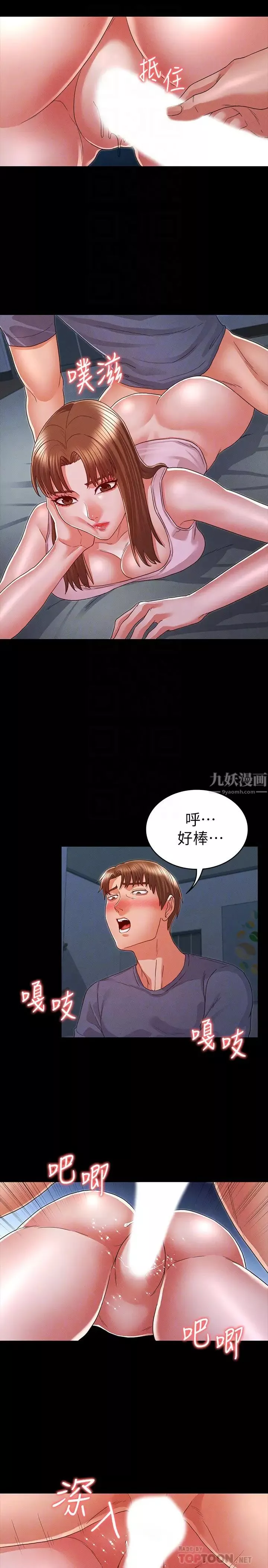 教師體罰第16話-今天只能做一次