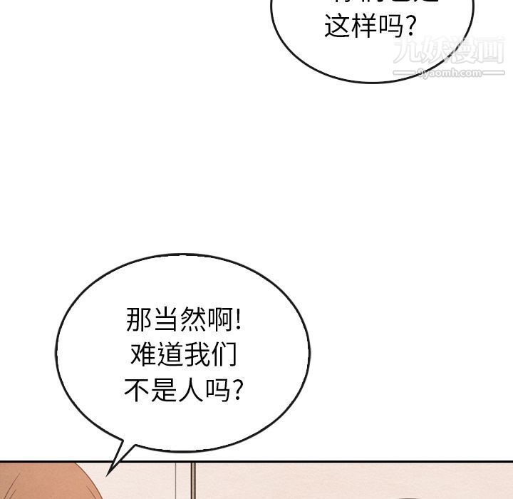 泰珠小姐的完美婚姻生活第35話