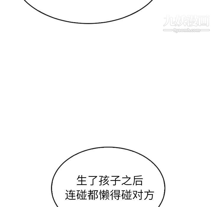 泰珠小姐的完美婚姻生活第35話