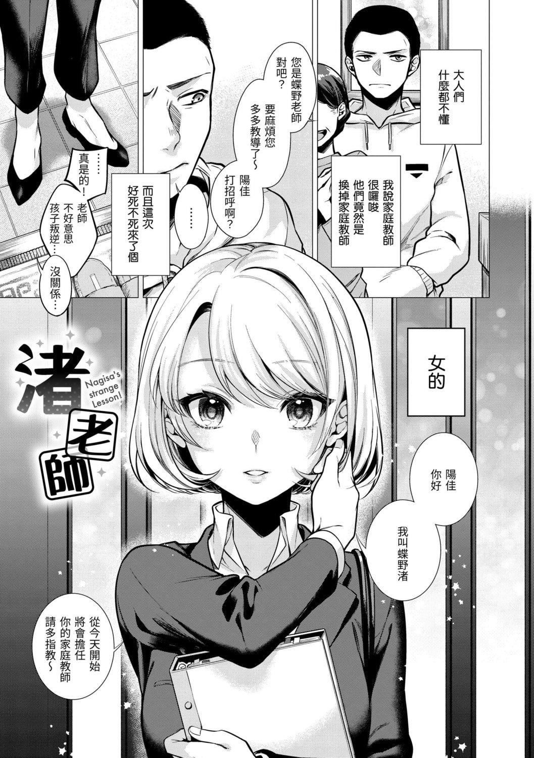 [亜美寿真]七妹姐姐[中国翻訳][DL版][亜美寿真]七妹姐姐[中国翻訳][DL版]