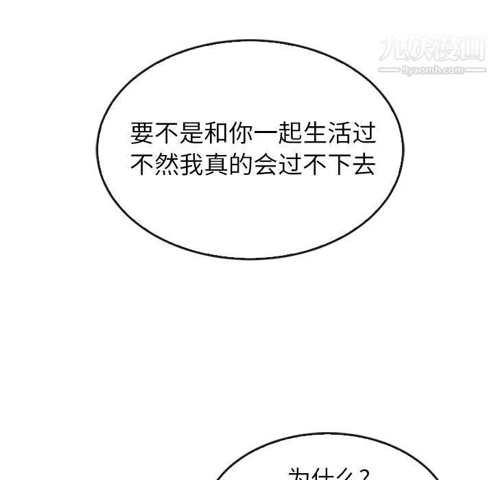 泰珠小姐的完美婚姻生活第35話