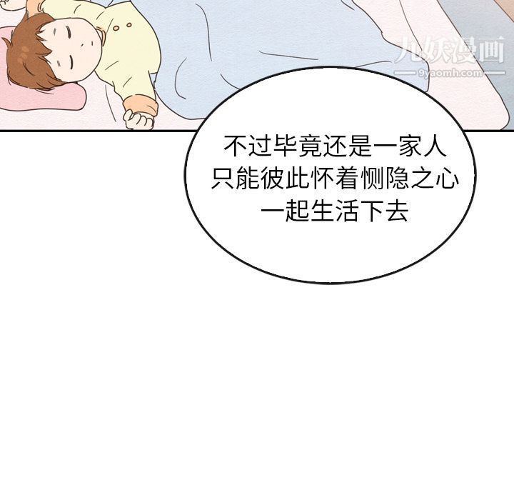 泰珠小姐的完美婚姻生活第35话