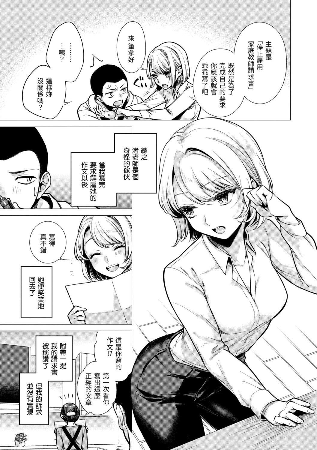 [亜美寿真]七妹姐姐[中国翻訳][DL版][亜美寿真]七妹姐姐[中国翻訳][DL版]