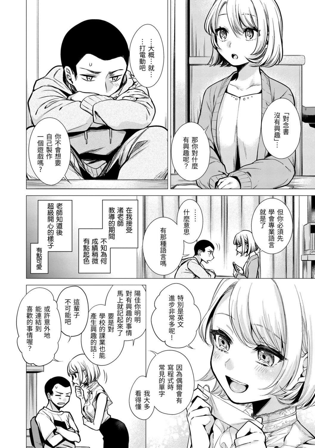 [亜美寿真]七妹姐姐[中国翻訳][DL版][亜美寿真]七妹姐姐[中国翻訳][DL版]