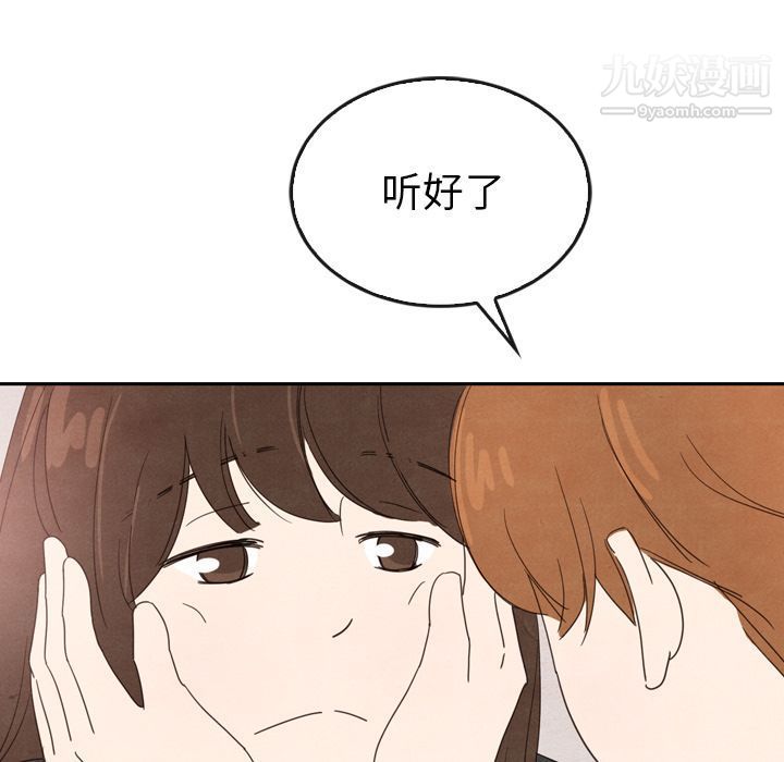 泰珠小姐的完美婚姻生活第35话