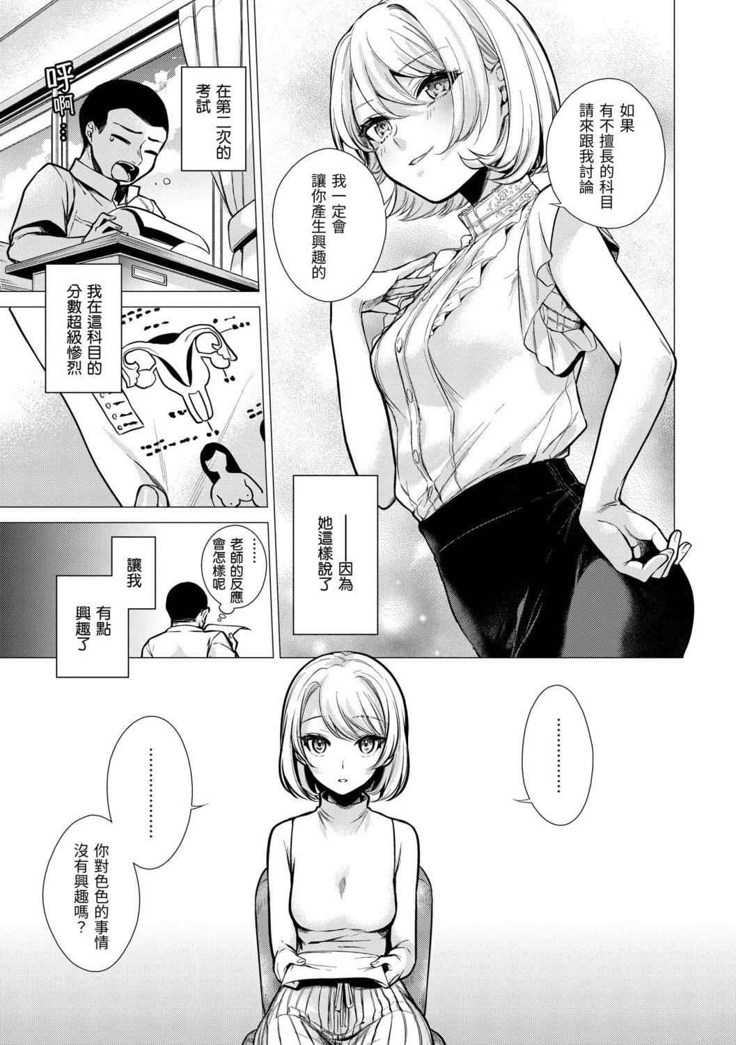 [亜美寿真]七妹姐姐[中国翻訳][DL版][亜美寿真]七妹姐姐[中国翻訳][DL版]