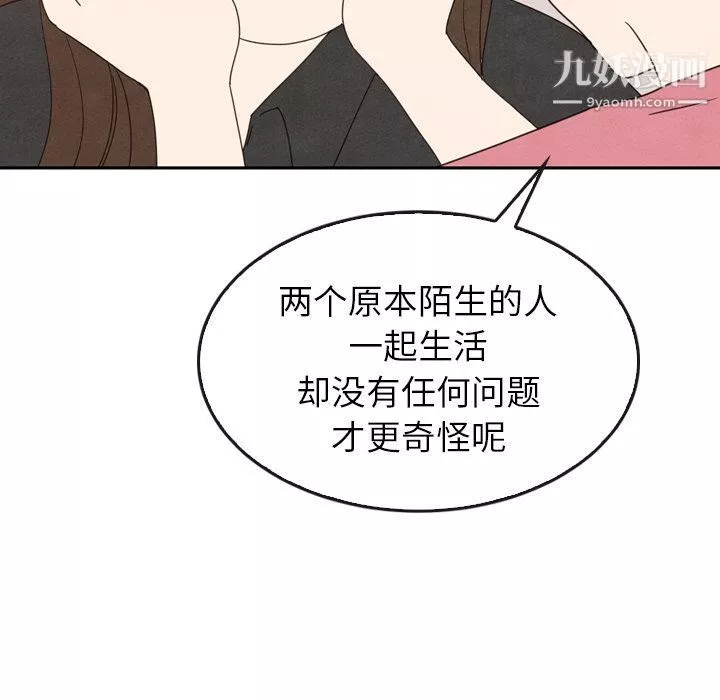 泰珠小姐的完美婚姻生活第35話