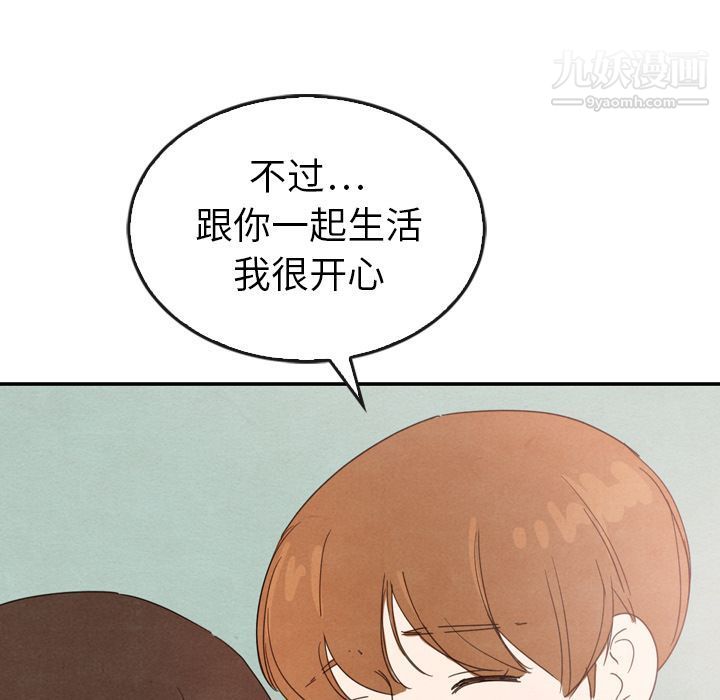 泰珠小姐的完美婚姻生活第35话