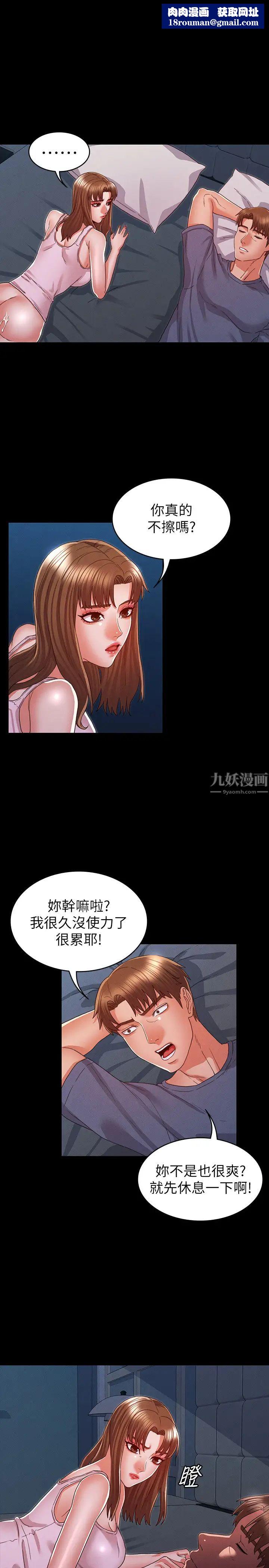 教師體罰第17話-秘書色情的精油按摩
