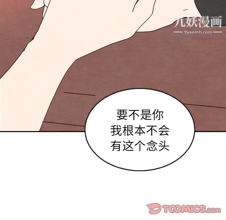 泰珠小姐的完美婚姻生活第35话