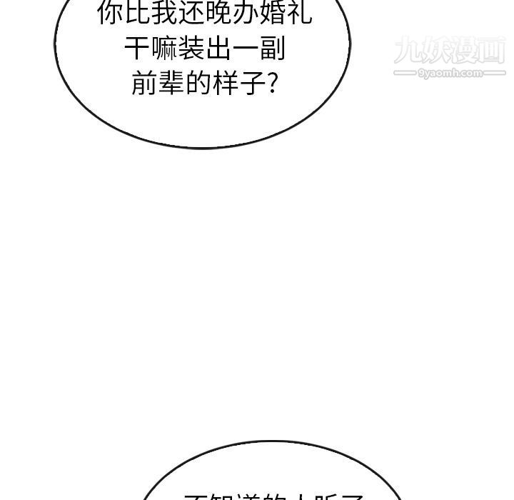 泰珠小姐的完美婚姻生活第35話