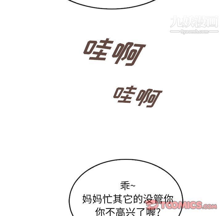 泰珠小姐的完美婚姻生活第35话