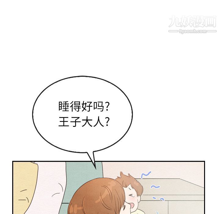 泰珠小姐的完美婚姻生活第35話