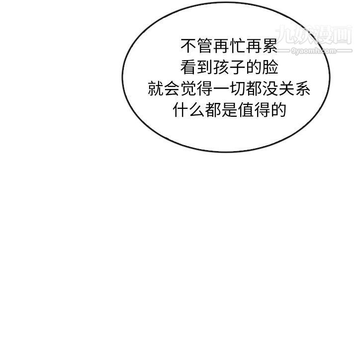泰珠小姐的完美婚姻生活第35話