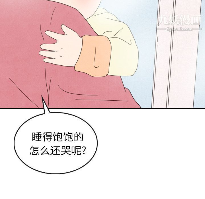 泰珠小姐的完美婚姻生活第35话