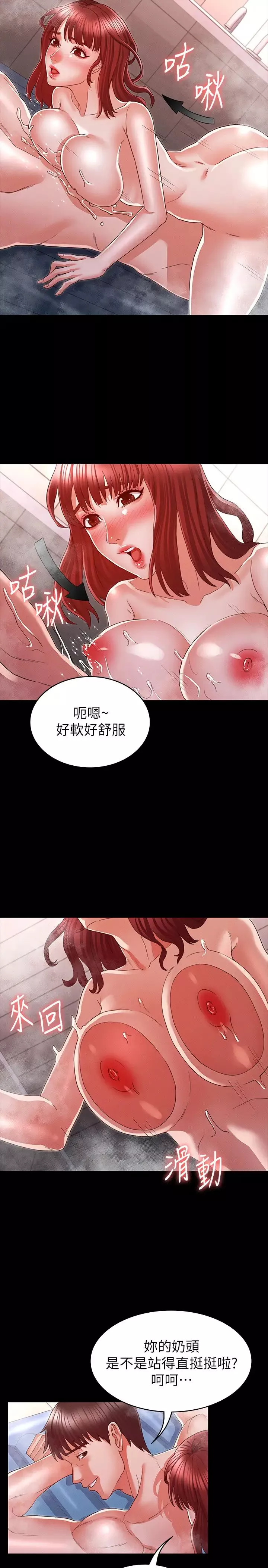 教師體罰第17話-秘書色情的精油按摩