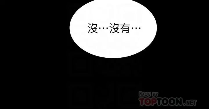 教师体罚第17话-秘书色情的精油按摩