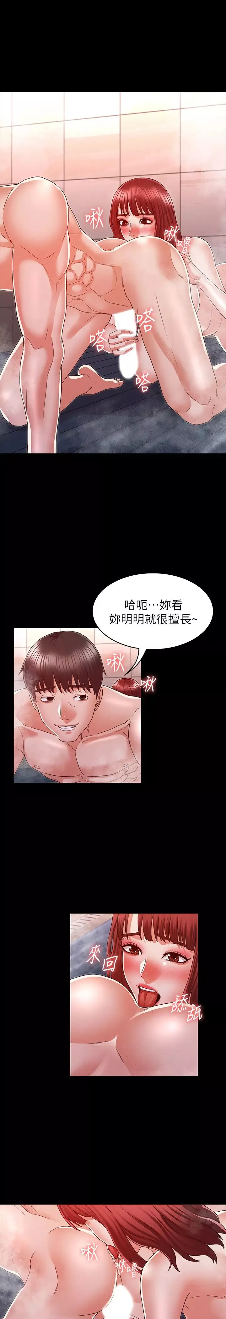 教師體罰第17話-秘書色情的精油按摩