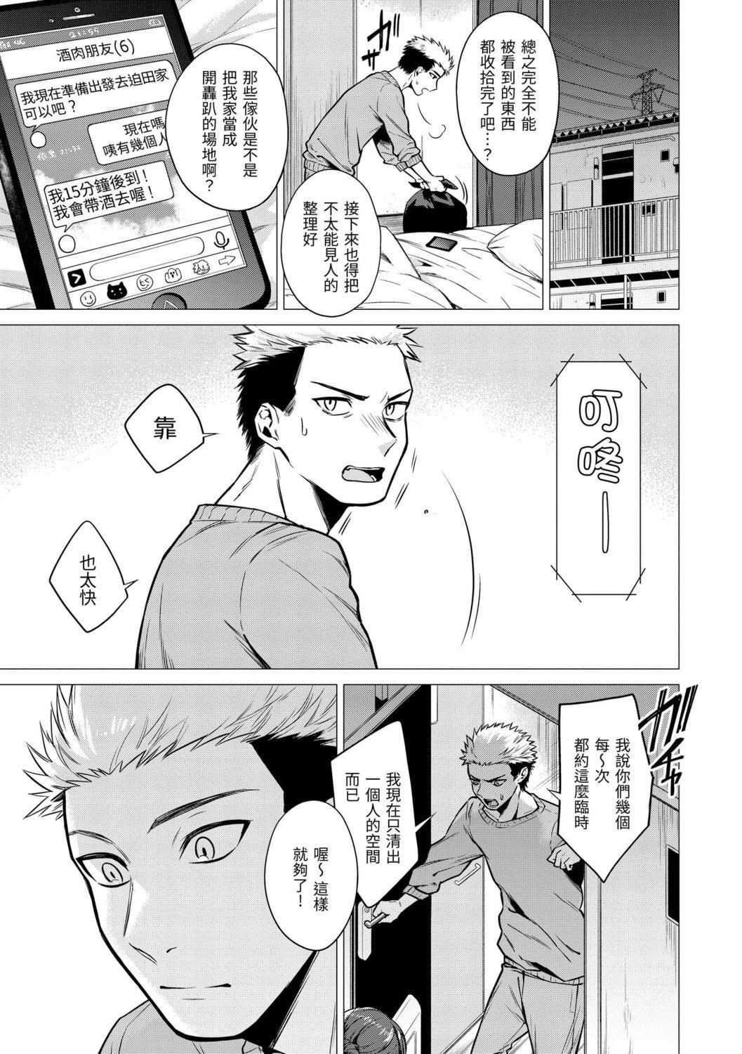 [亜美寿真]七妹姐姐[中国翻訳][DL版][亜美寿真]七妹姐姐[中国翻訳][DL版]
