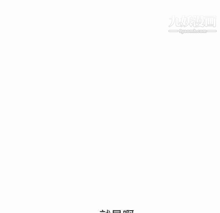 泰珠小姐的完美婚姻生活第36话