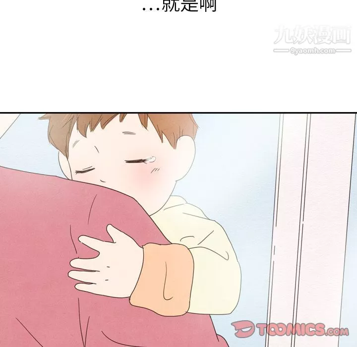 泰珠小姐的完美婚姻生活第36話