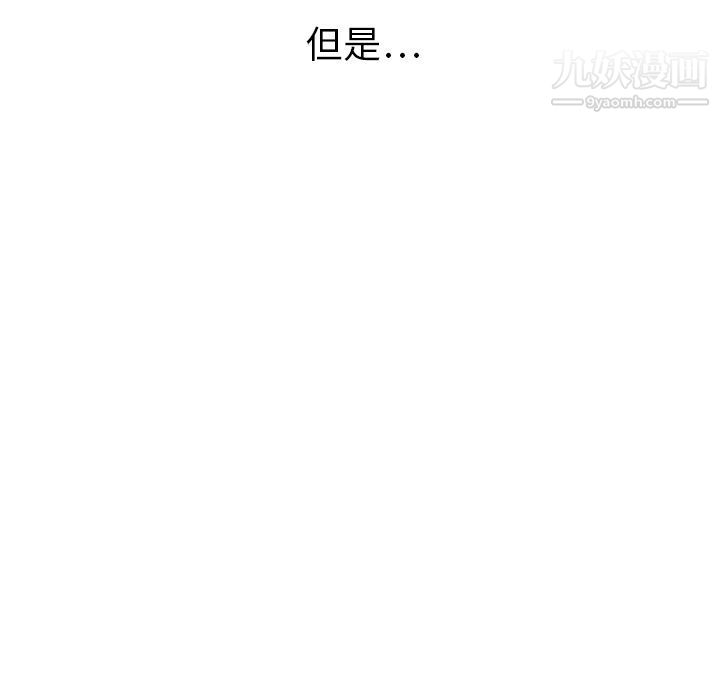 泰珠小姐的完美婚姻生活第36话