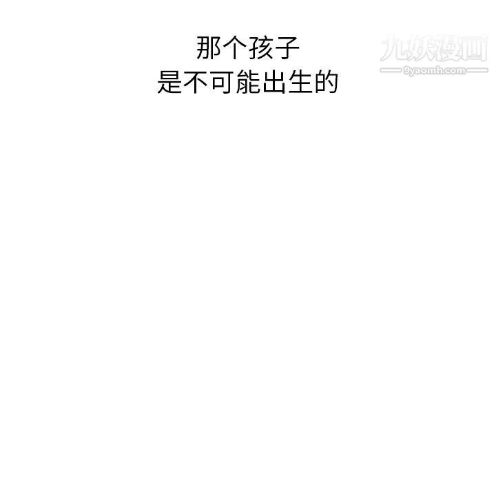 泰珠小姐的完美婚姻生活第36話