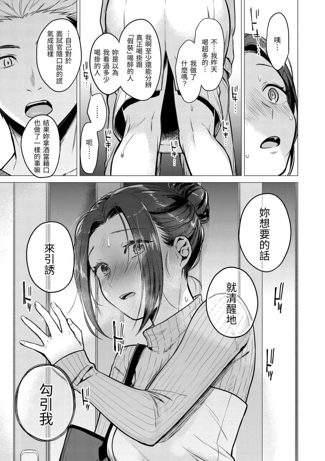 [亜美寿真]七妹姐姐[中国翻訳][DL版][亜美寿真]七妹姐姐[中国翻訳][DL版]