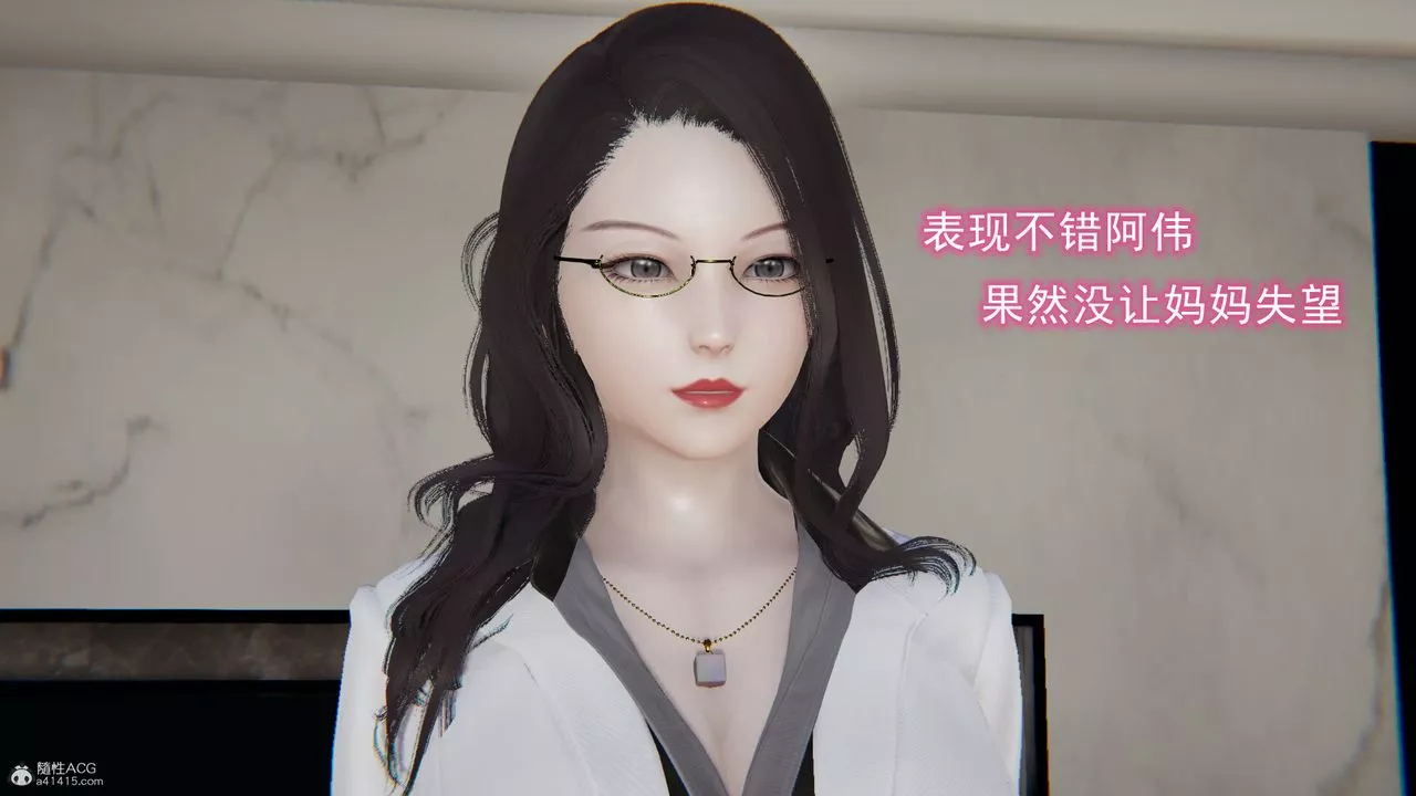 [3D]吸血鬼綠茶媽媽第1-2季第11話-第一季