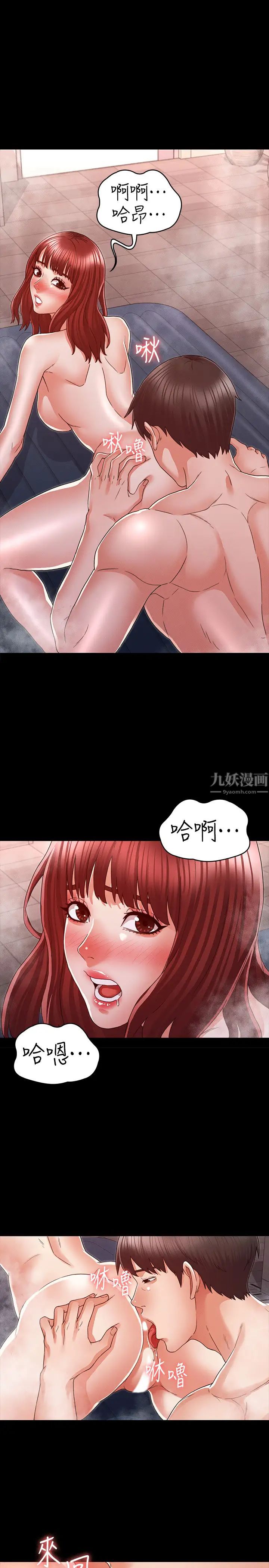 教师体罚第18话-芷吟的过去